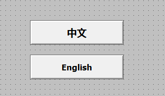 【InTouch】如何實現(xiàn)在畫面上通過按鈕進行語言的切換？