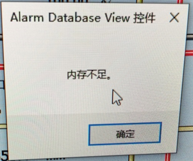 【InTouch】InTouch Alarm database view控件內(nèi)存不足