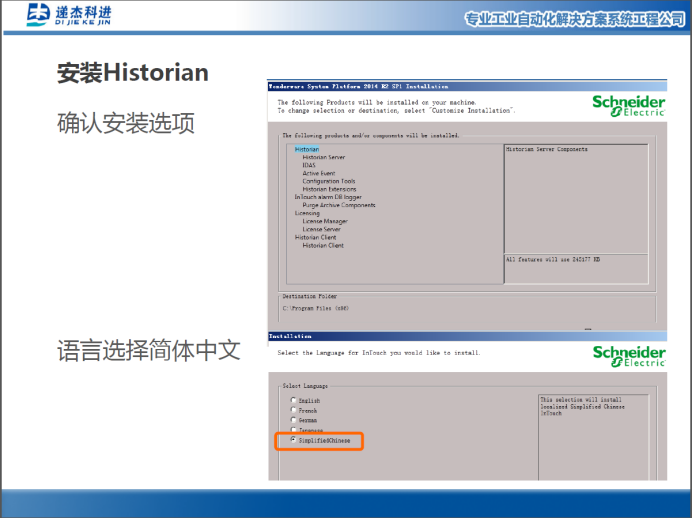 Wonderware Historian Server 課件簡(jiǎn)介